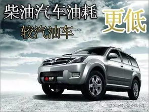 小型柴油汽车油耗多少